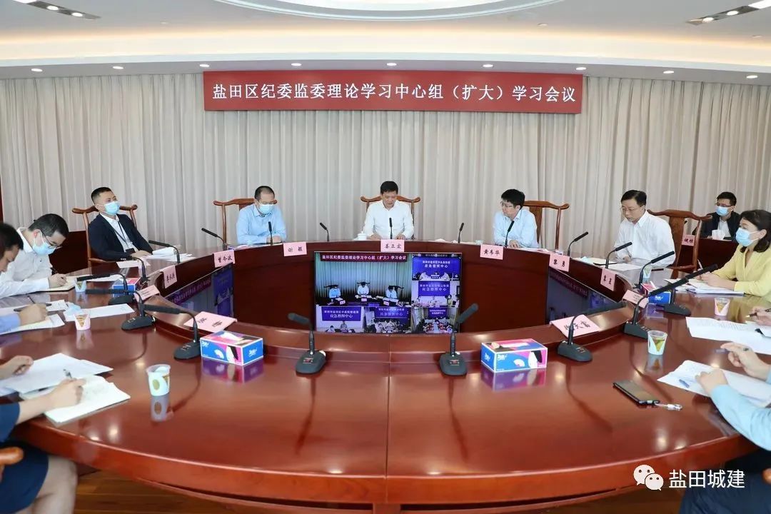 盐田区纪委监委理论学习中心组专题传达学习《关于加强新时代廉洁文化建设的意见》精神