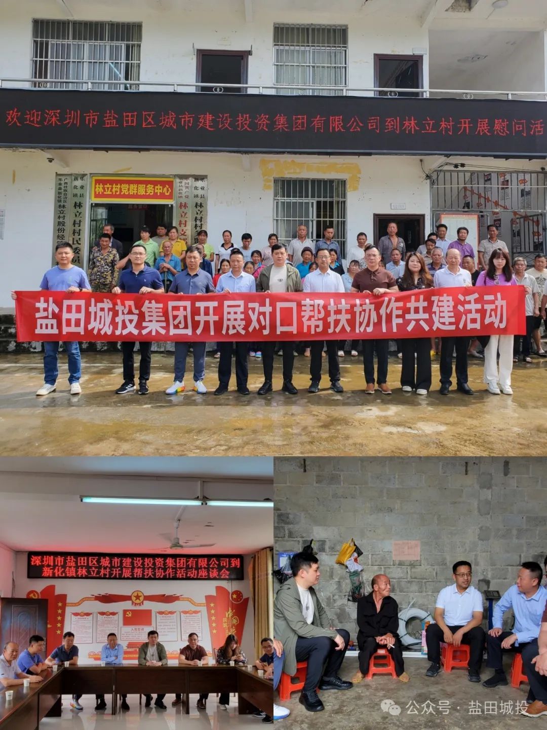 区城投集团赴广西百色市凌云县、乐业县开展结对帮扶工作