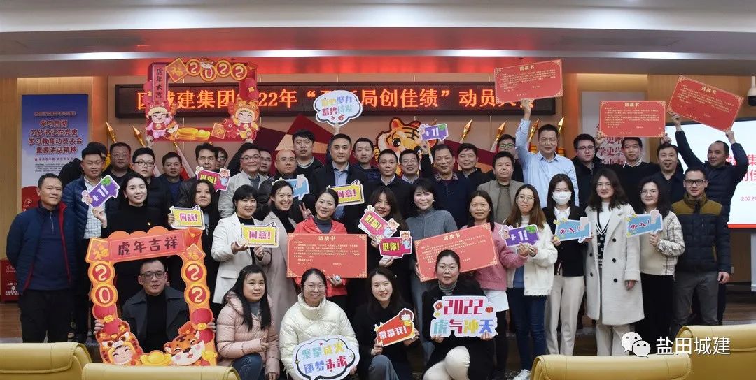 迎难而上齐请战，奋勇争先创效益！