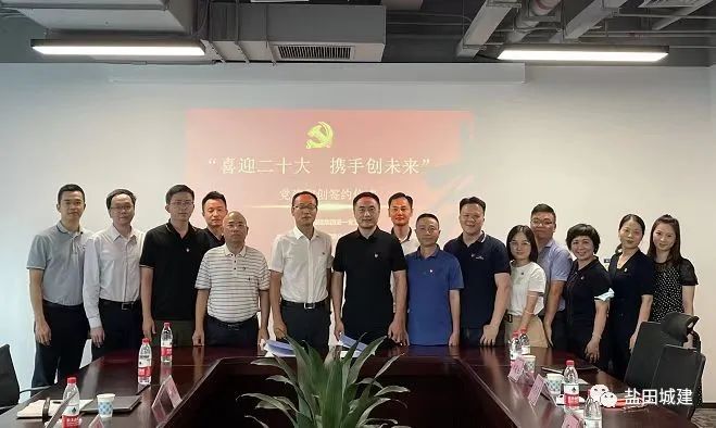 党建和创拓思路，党业融合促发展丨携手深圳移动盐田分公司开展党建活动