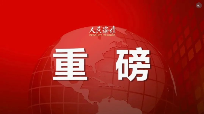 城投信息｜2023年8月 总第4期